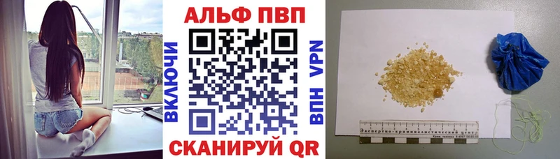 Купить где  Арзамас  Alpha-PVP VHQ 