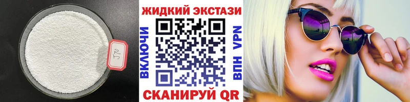 БУТИРАТ Butirat  Купить закладки  Арзамас 