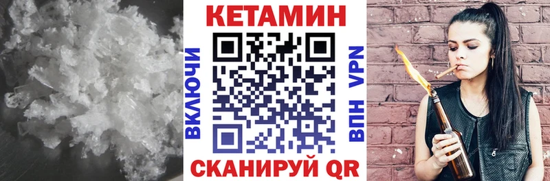 Кетамин VHQ  Купить закладки  Арзамас 