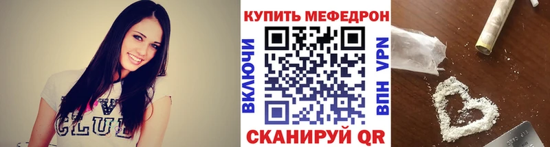 Мефедрон кристаллы Арзамас