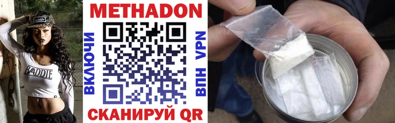 Метадон methadone  Купить  Арзамас 